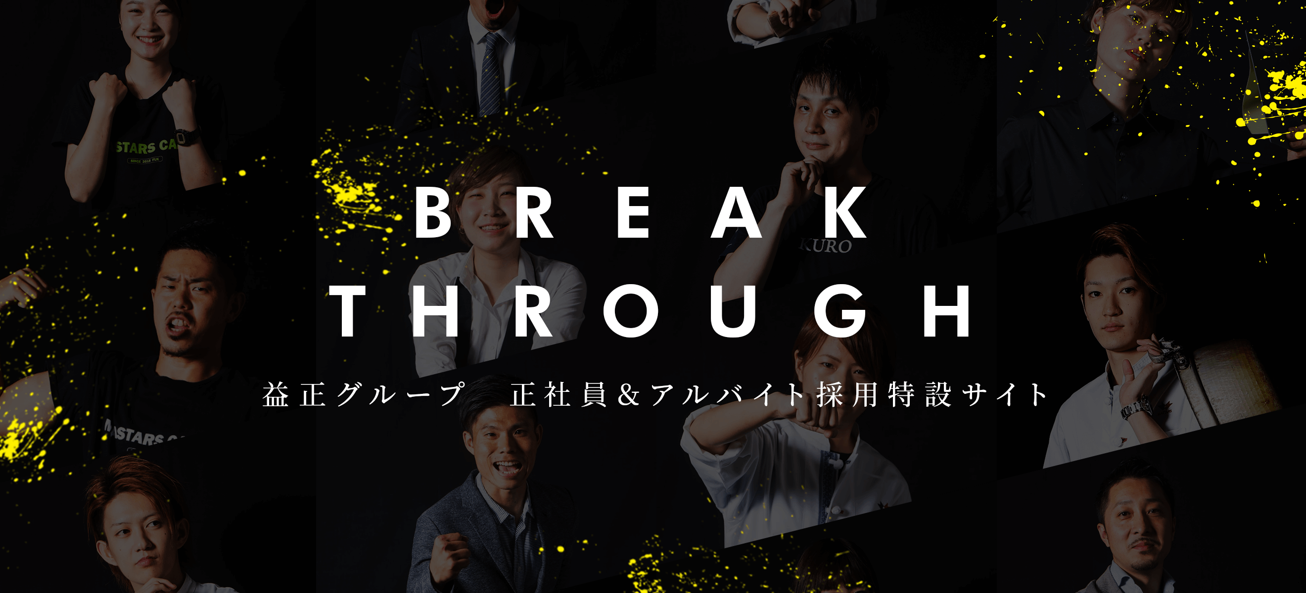 採用サイト